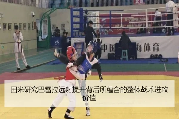 国米研究巴雷拉远射提升背后所蕴含的整体战术进攻价值